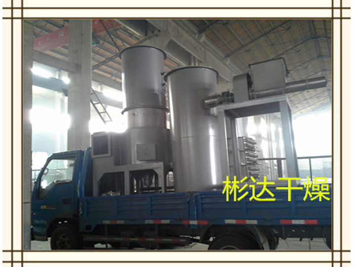 阿維菌素專用旋轉(zhuǎn)閃蒸干燥機(jī)