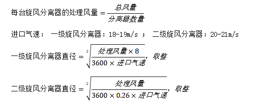 旋風計算5.png